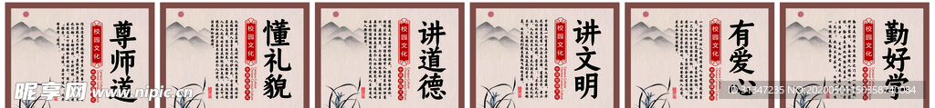 校园文化