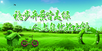 城市宣传标语