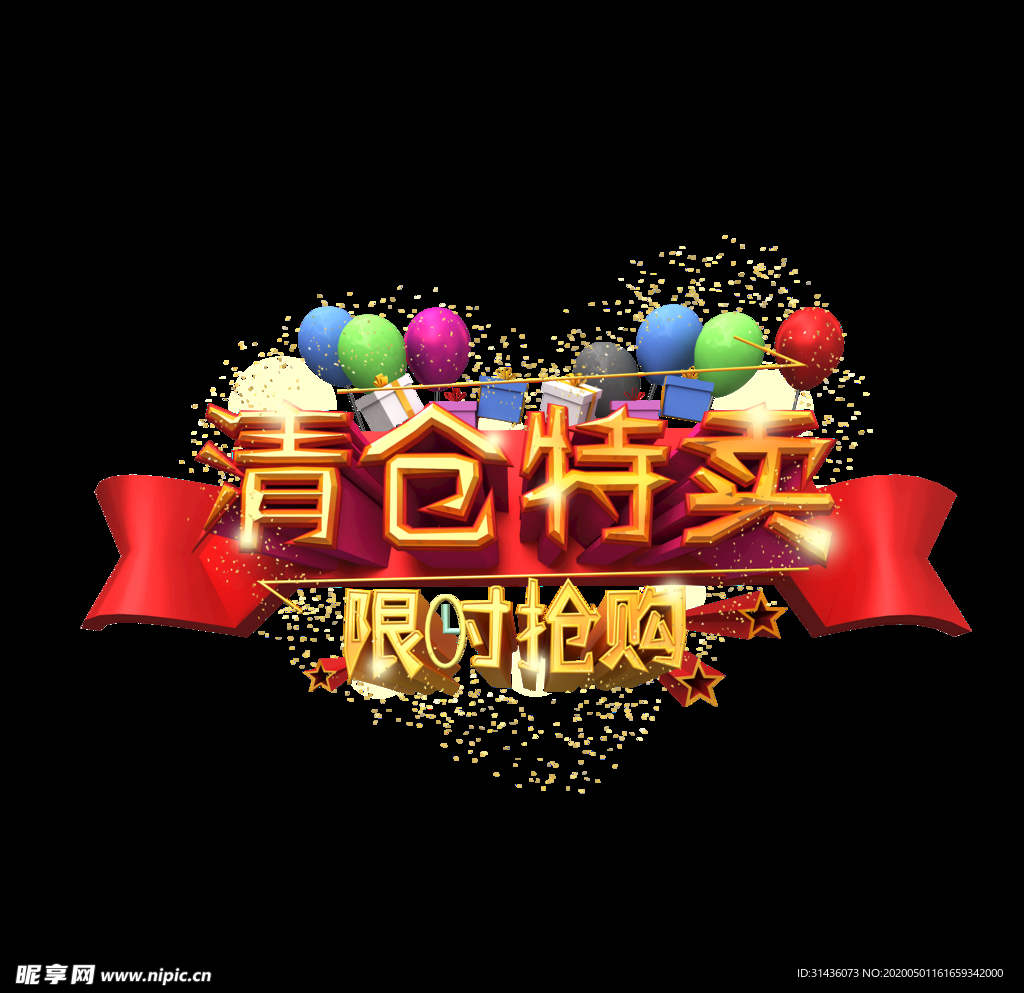 艺术字
