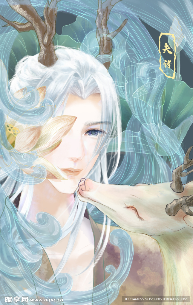 山海经