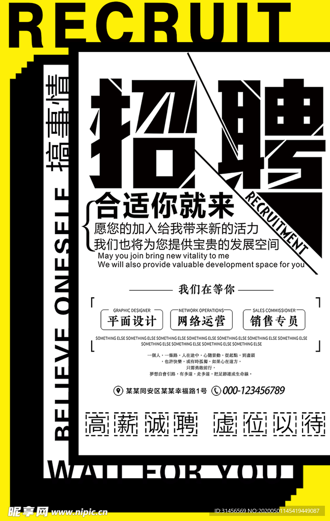 招聘