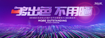 海尔洗衣机战略发布会