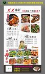 菜谱