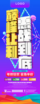 年终促销展架