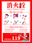 消火栓
