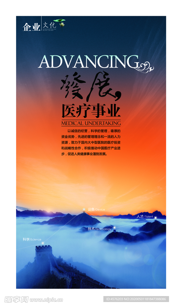 企业文化
