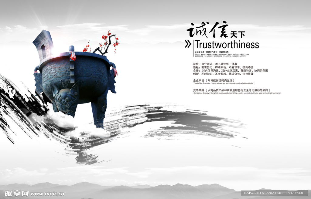 企业文化