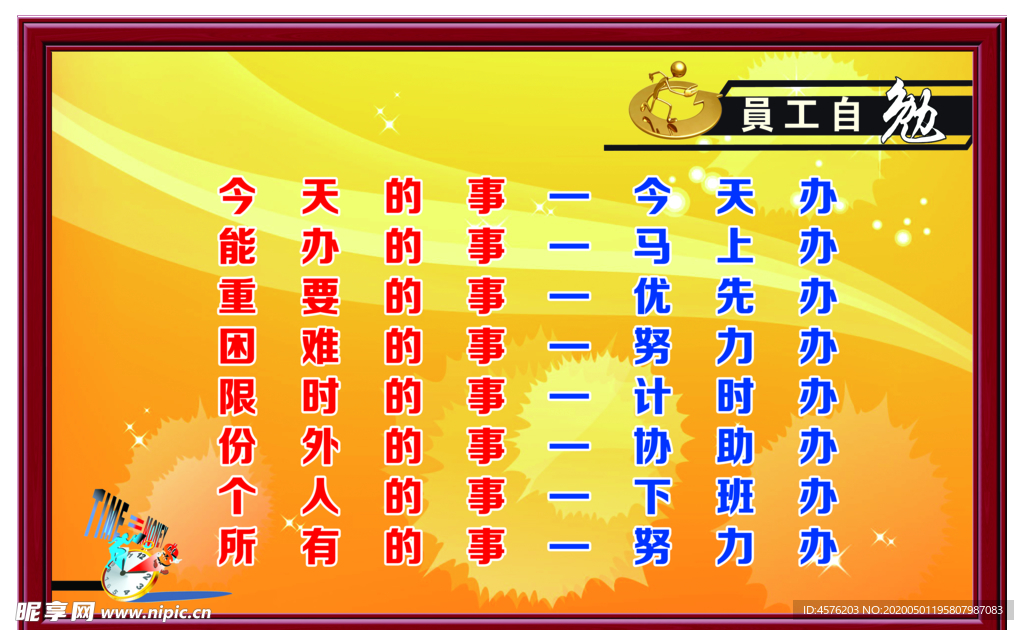 企业文化