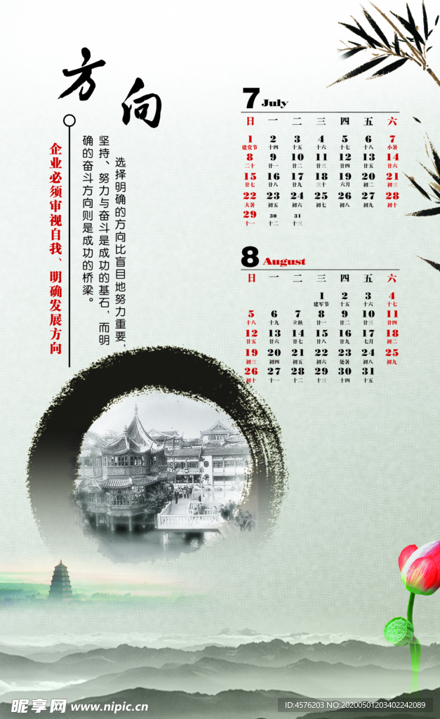 企业文化