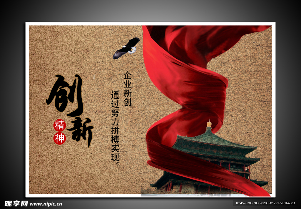企业文化