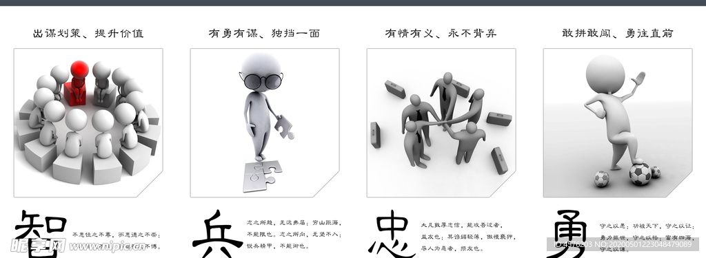 企业文化