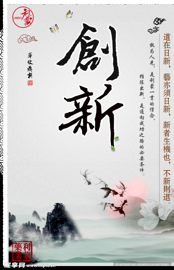 企业文化