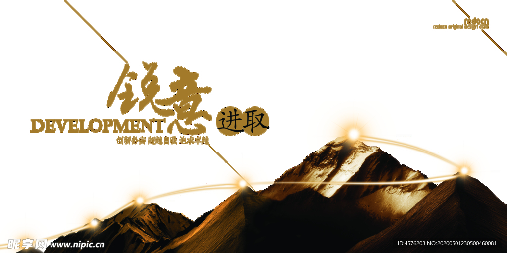 企业文化
