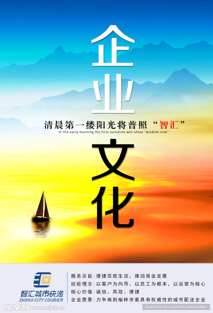 企业文化