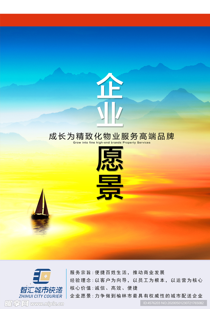 企业文化