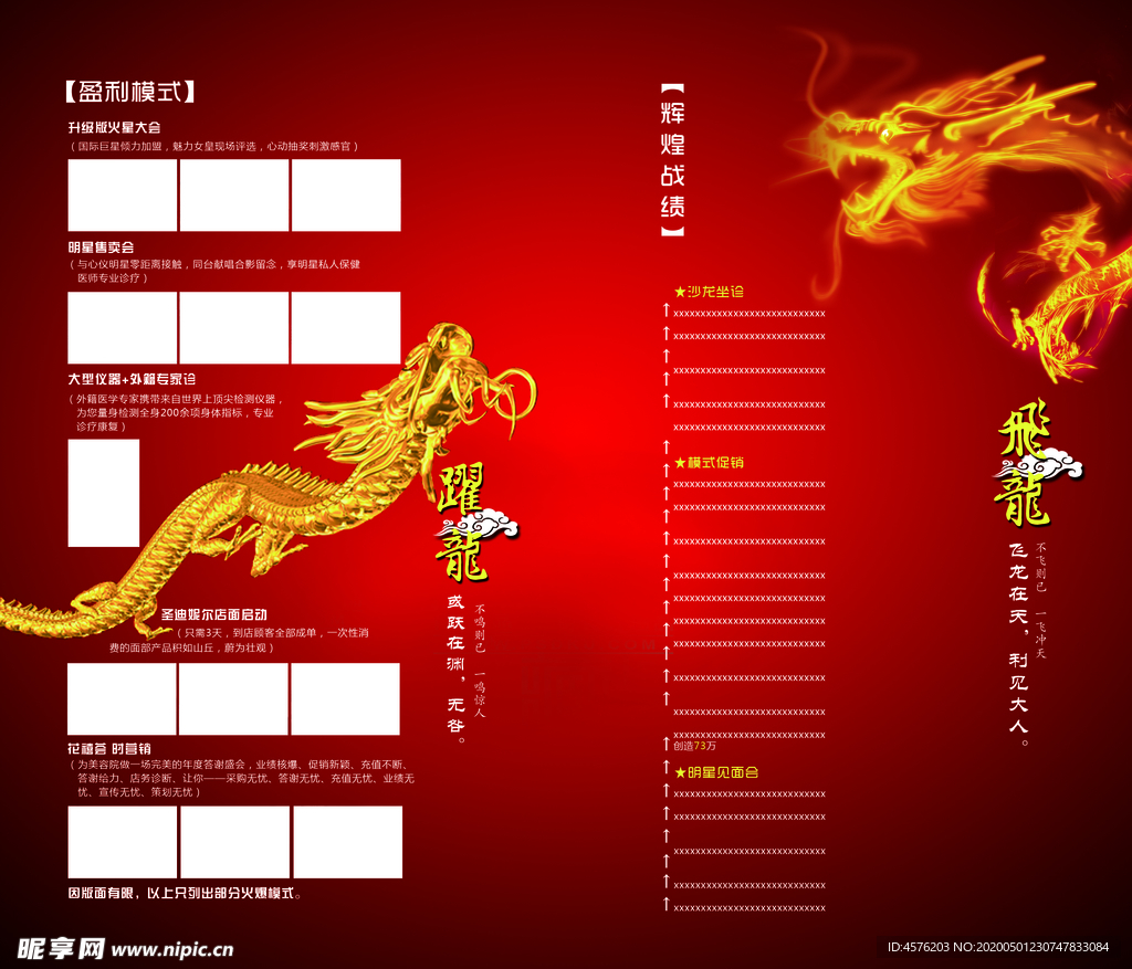 企业文化