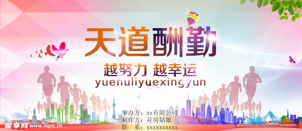 企业文化