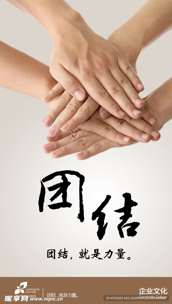 企业文化