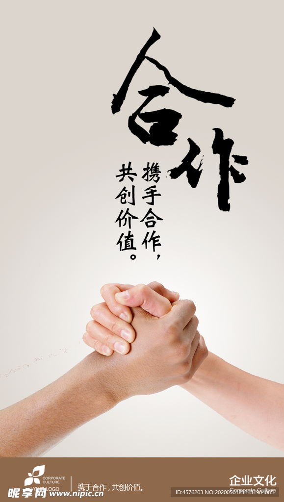 企业文化