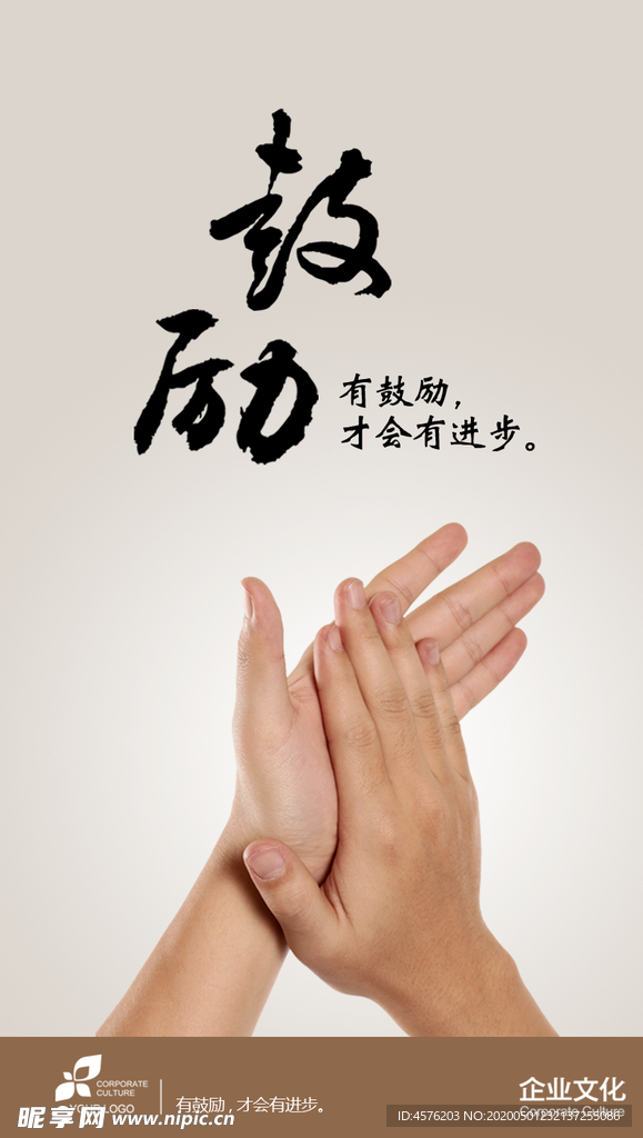 企业文化