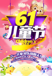 六一