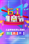 六一