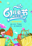 六一