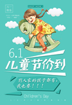 六一