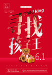六一
