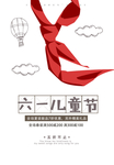 儿童节背景 儿童节素材 六一素