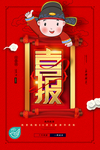 高考
