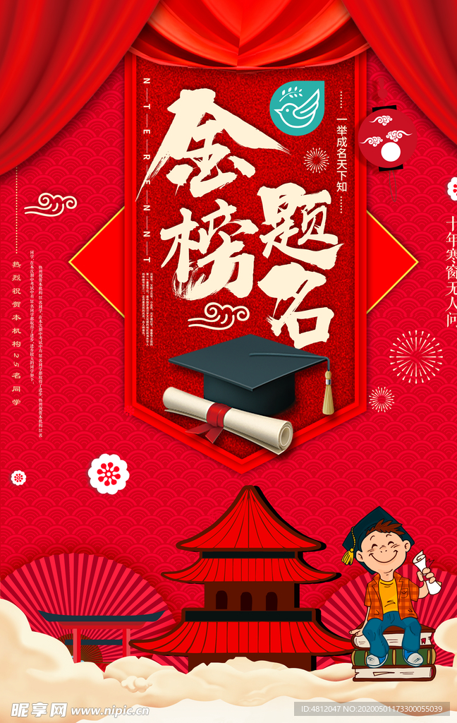 高考