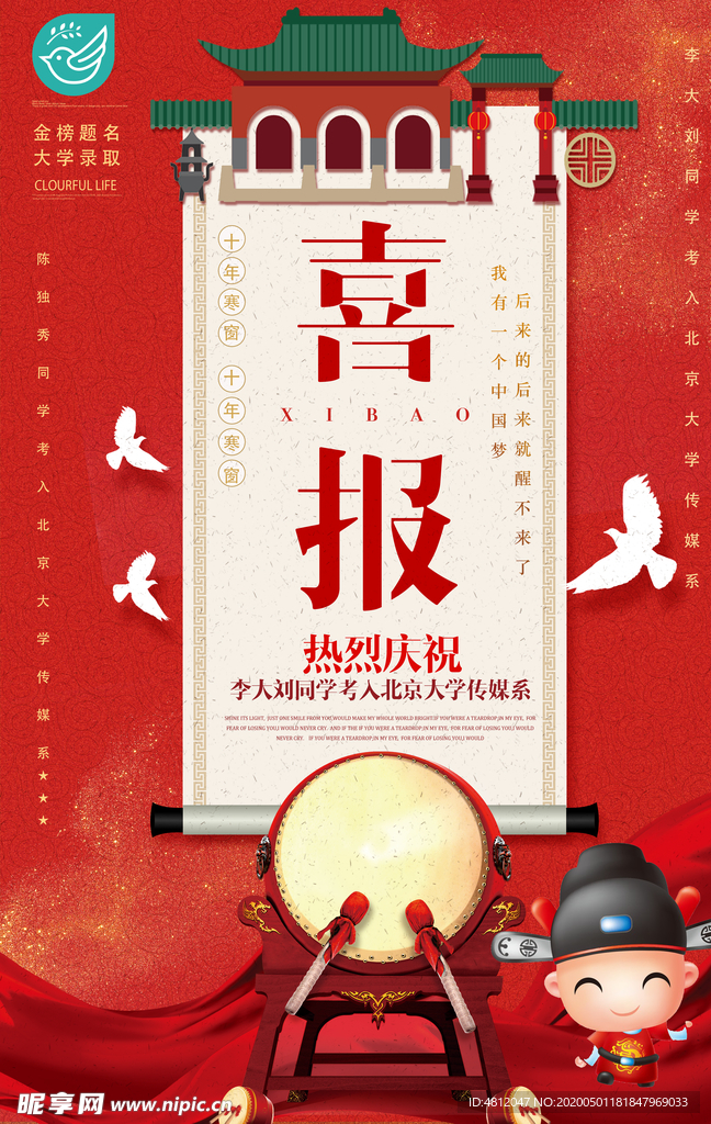 高考