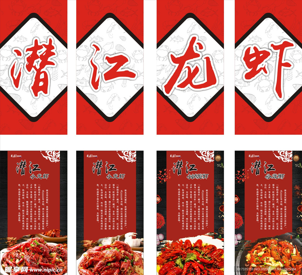 龙虾