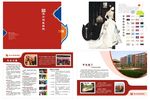 东方服装学院手册