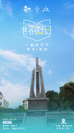 读书日海报