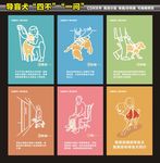 导盲犬海报