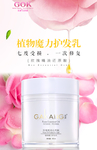 微商化妆品海报