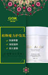 微商化妆品海报