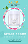 微商化妆品海报