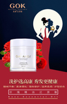 微商化妆品海报