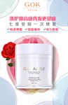 微商化妆品海报