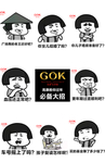微商过年海报