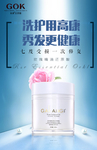 微商化妆品海报