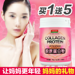 胶原蛋白粉
