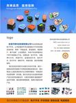 企业简介单页
