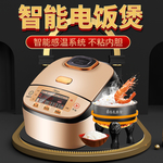 数码电器电饭锅电饭煲主图直通车