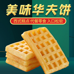 零食曲奇饼干华夫饼主图直通车