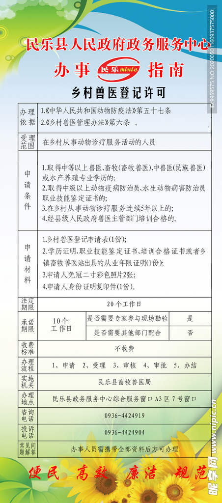 办事     指南