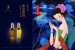 美容海报
